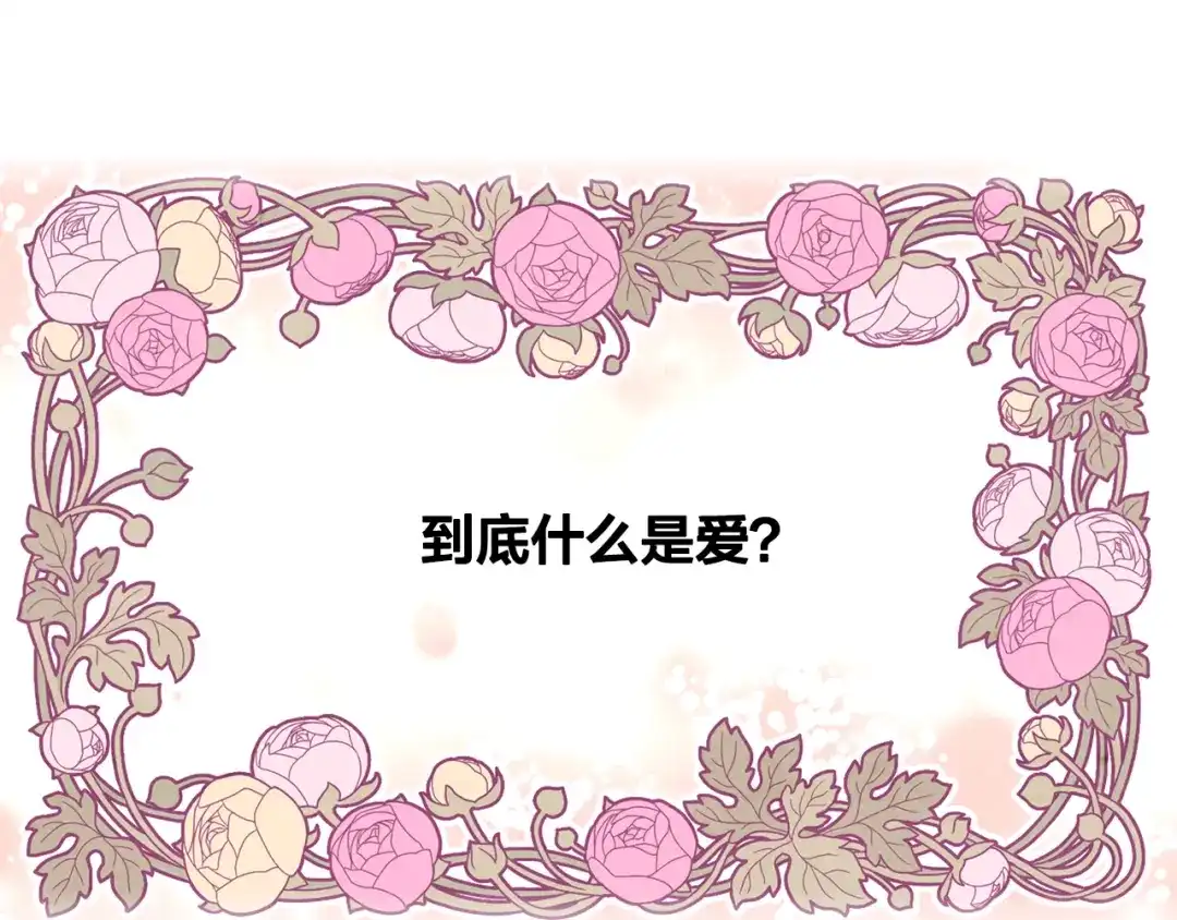 皇帝与女骑士 第182话 我可以爱你吗？ 第2页