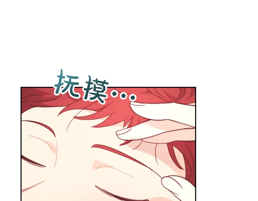 皇帝与女骑士 第182话 我可以爱你吗？ 第102页
