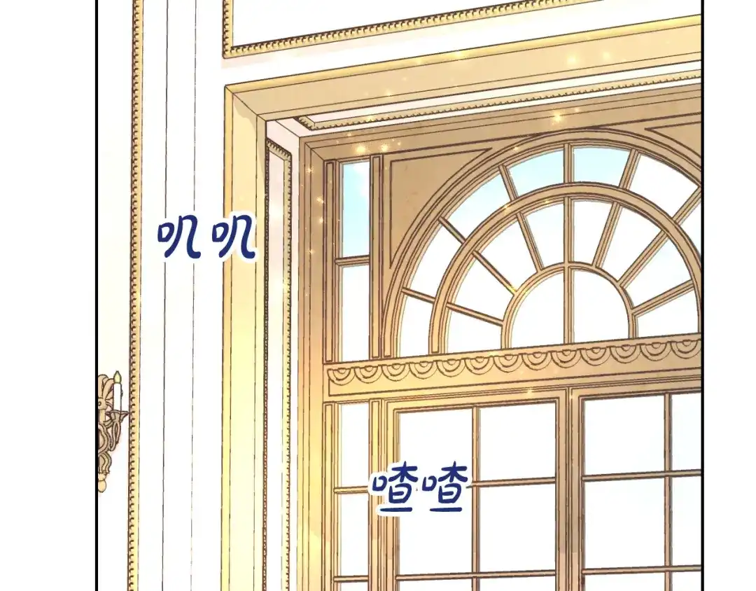 皇帝与女骑士 第182话 我可以爱你吗？ 第94页