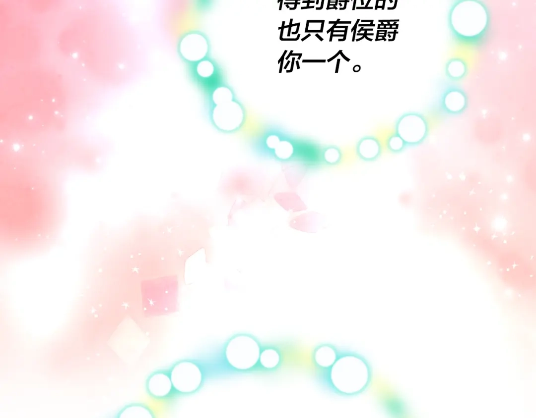 皇帝与女骑士 第182话 我可以爱你吗？ 第52页