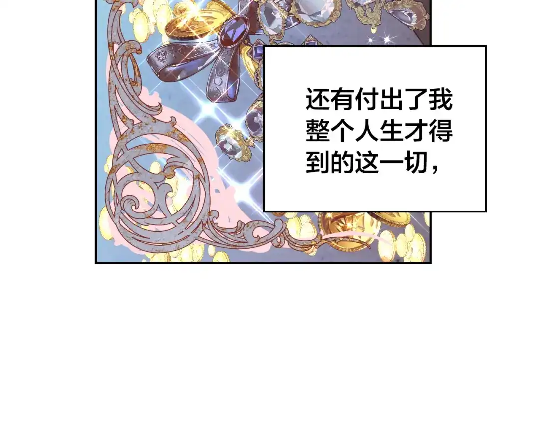 皇帝与女骑士 第182话 我可以爱你吗？ 第56页