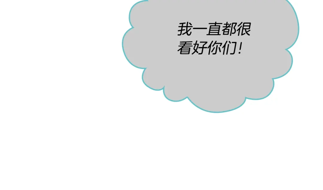 皇帝与女骑士 第182话 我可以爱你吗？ 第41页