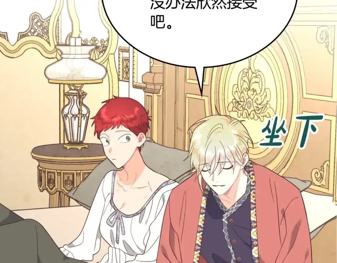 皇帝与女骑士 第183话 答应求婚 第55页