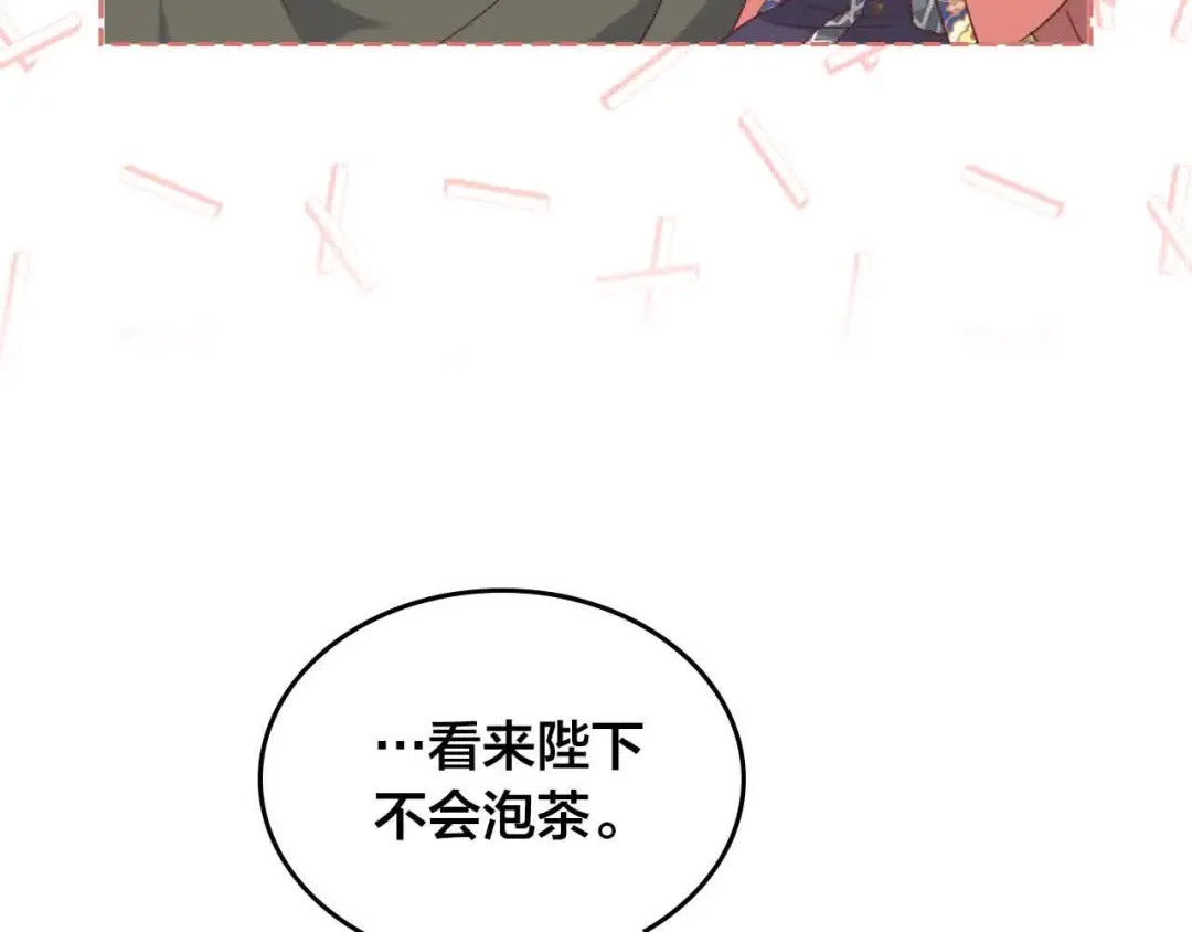 皇帝与女骑士 第183话 答应求婚 第25页