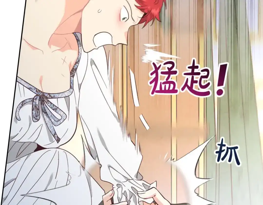 皇帝与女骑士 第183话 答应求婚 第80页