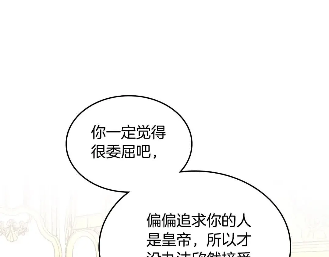 皇帝与女骑士 第183话 答应求婚 第54页