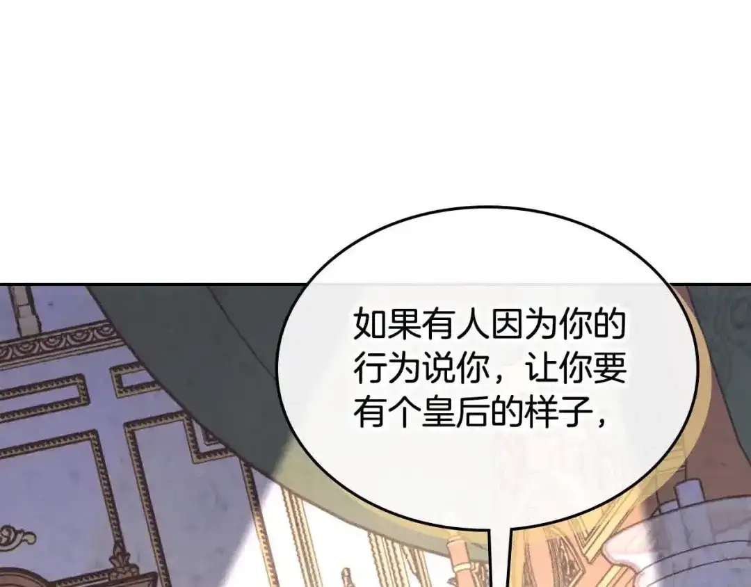 皇帝与女骑士 第183话 答应求婚 第101页