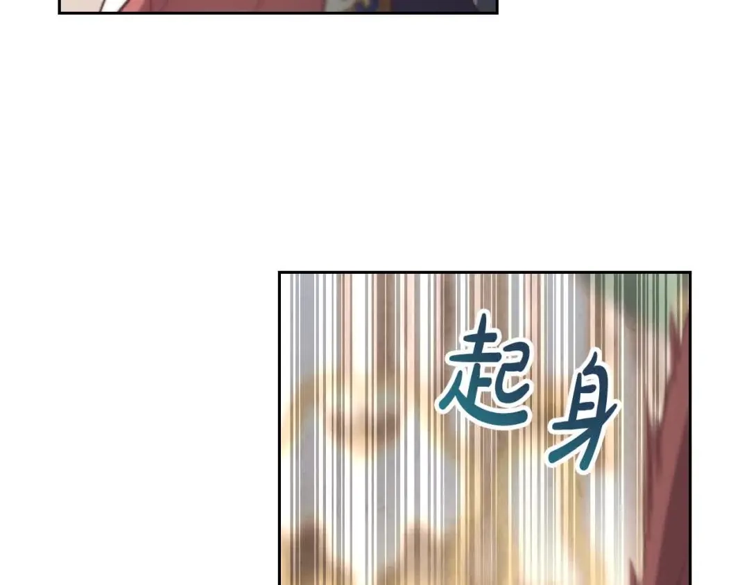 皇帝与女骑士 第183话 答应求婚 第68页