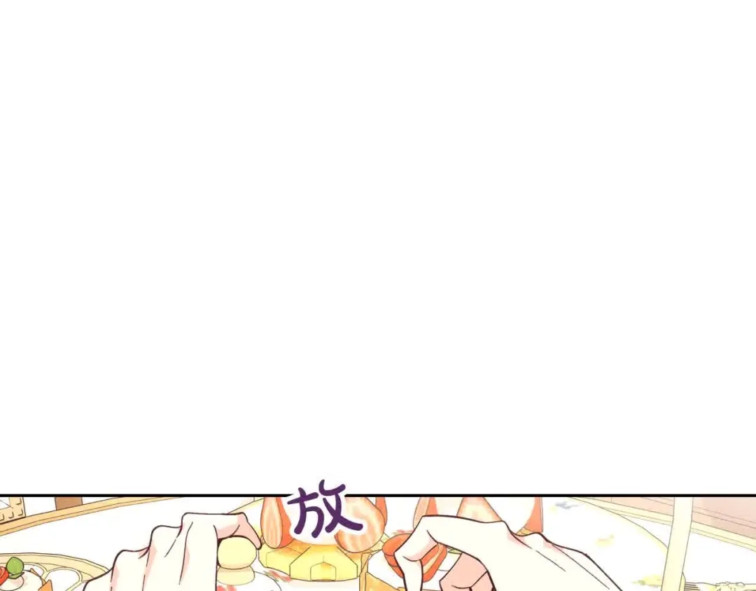 皇帝与女骑士 第183话 答应求婚 第6页