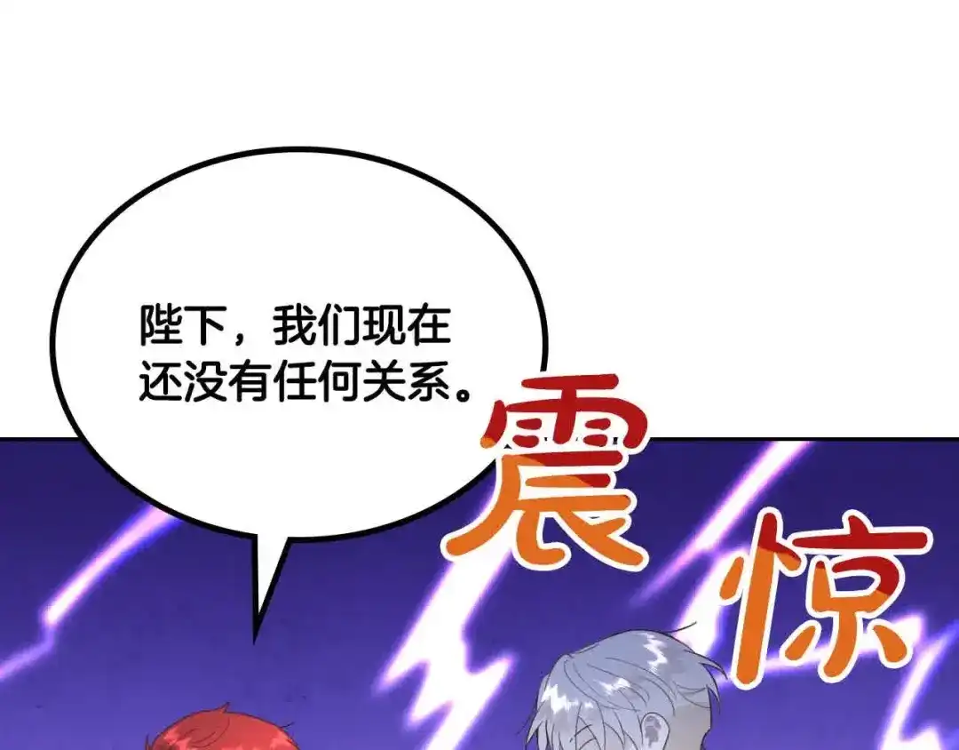 皇帝与女骑士 第183话 答应求婚 第36页