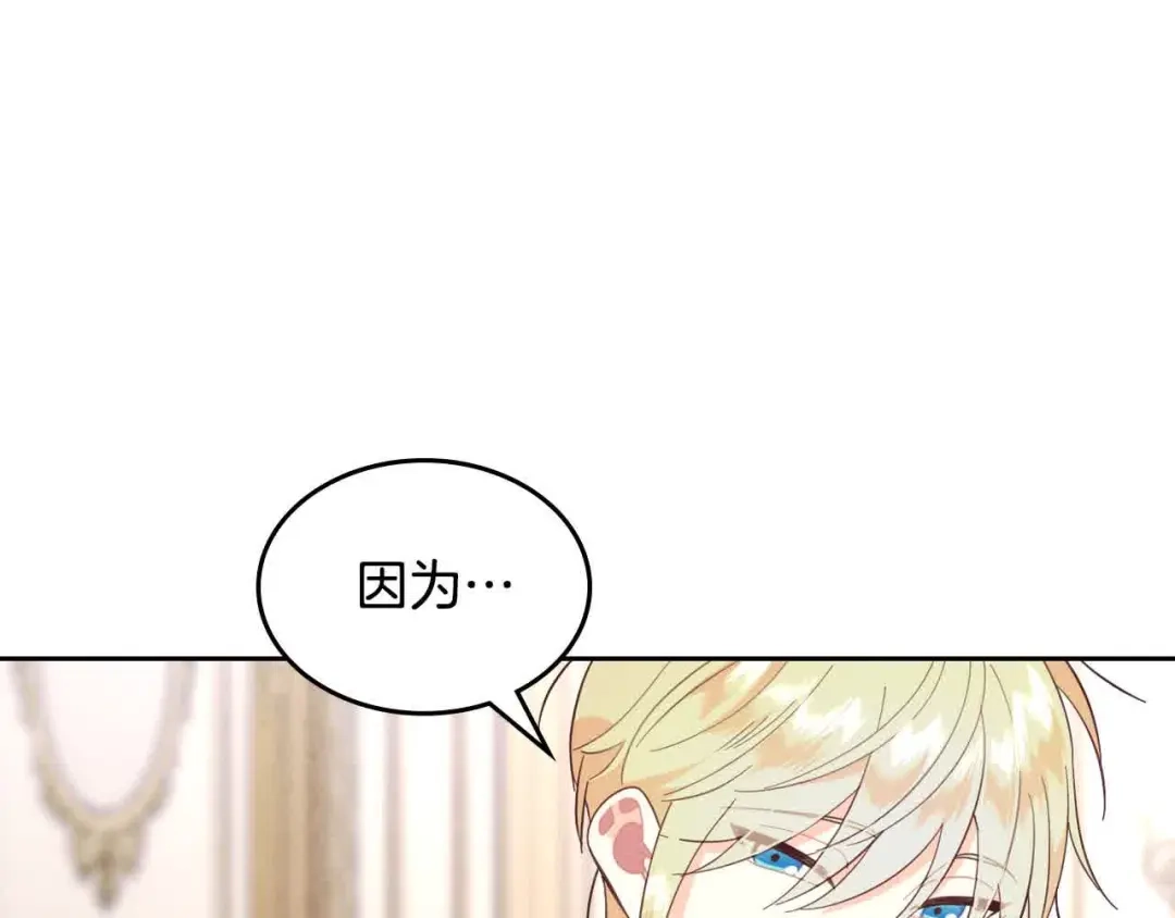 皇帝与女骑士 第183话 答应求婚 第51页