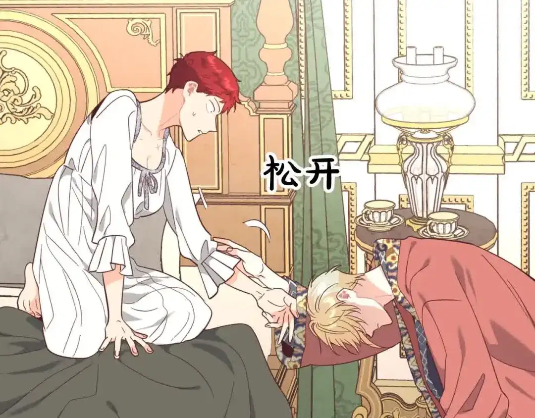 皇帝与女骑士 第183话 答应求婚 第89页
