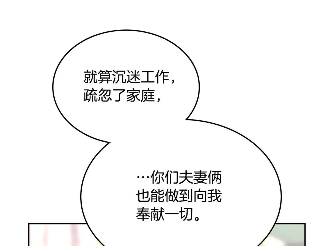 皇帝与女骑士 第183话 答应求婚 第60页