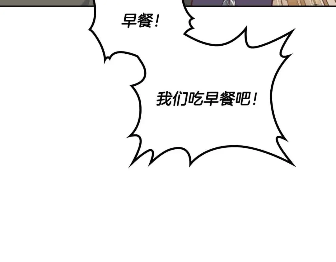 皇帝与女骑士 第183话 答应求婚 第40页