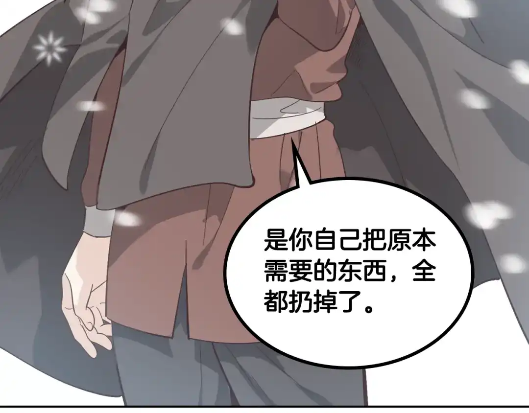 皇帝与女骑士 第183话 答应求婚 第152页