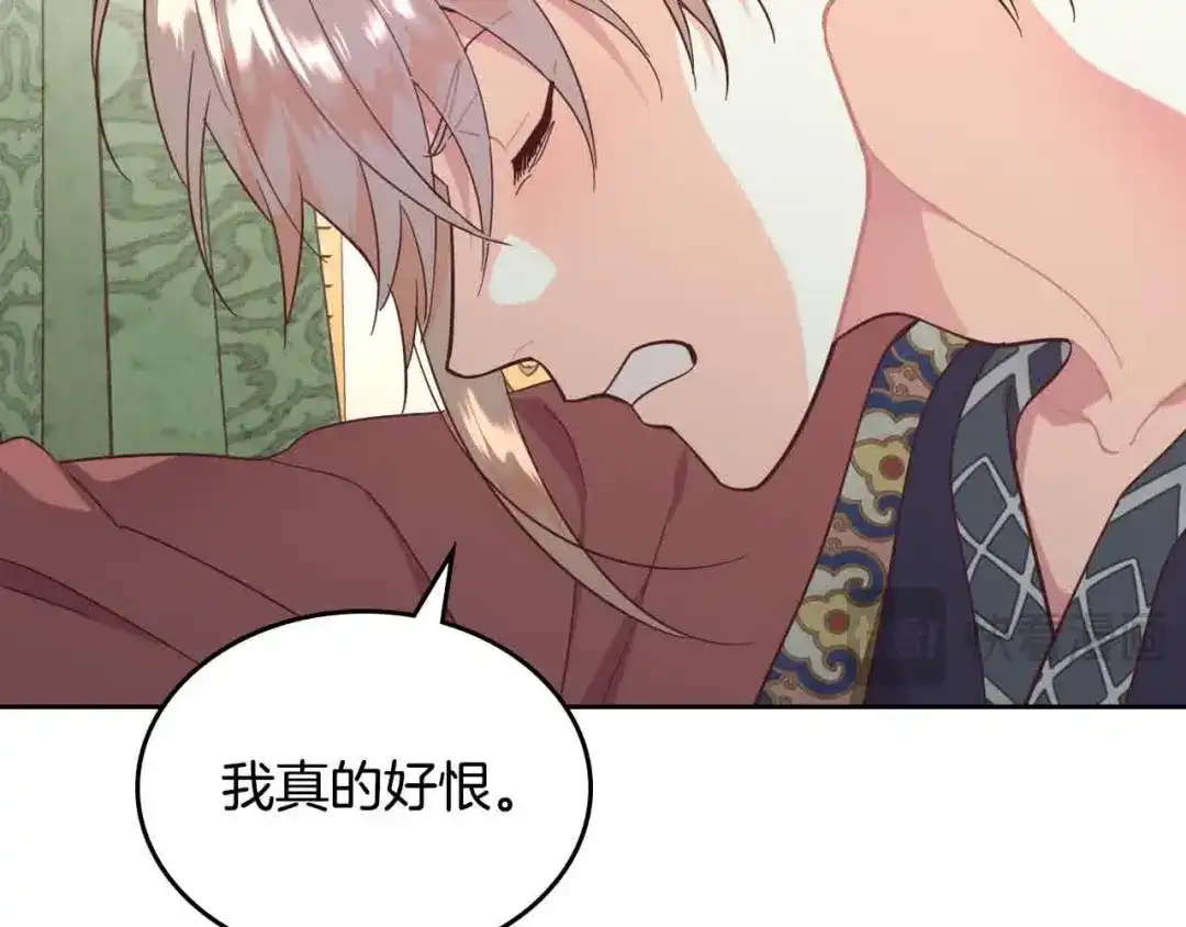皇帝与女骑士 第183话 答应求婚 第96页