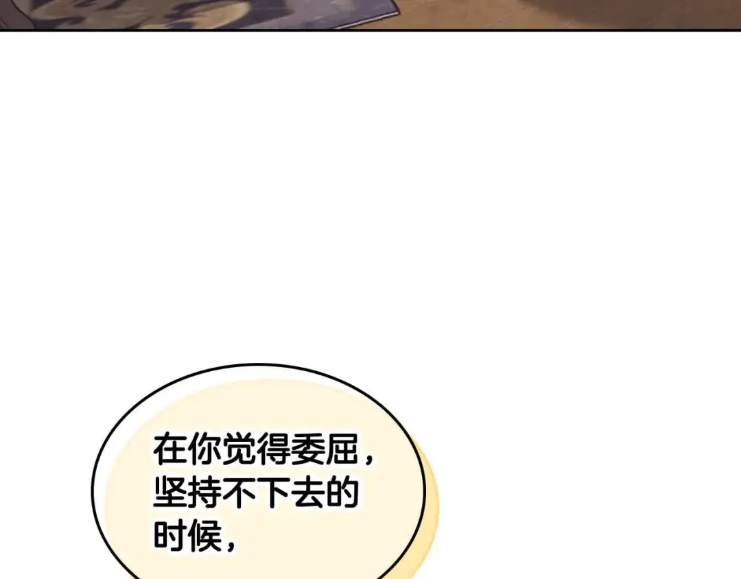 皇帝与女骑士 第183话 答应求婚 第104页