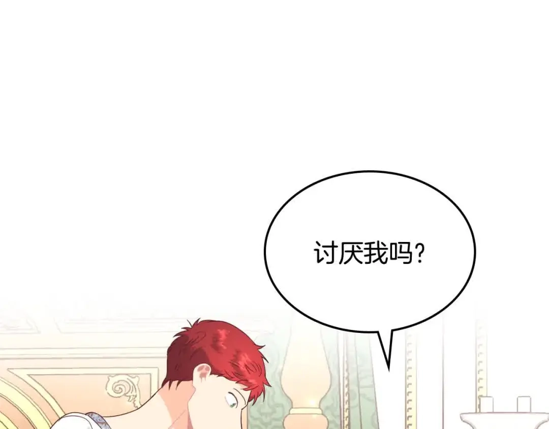 皇帝与女骑士 第183话 答应求婚 第118页