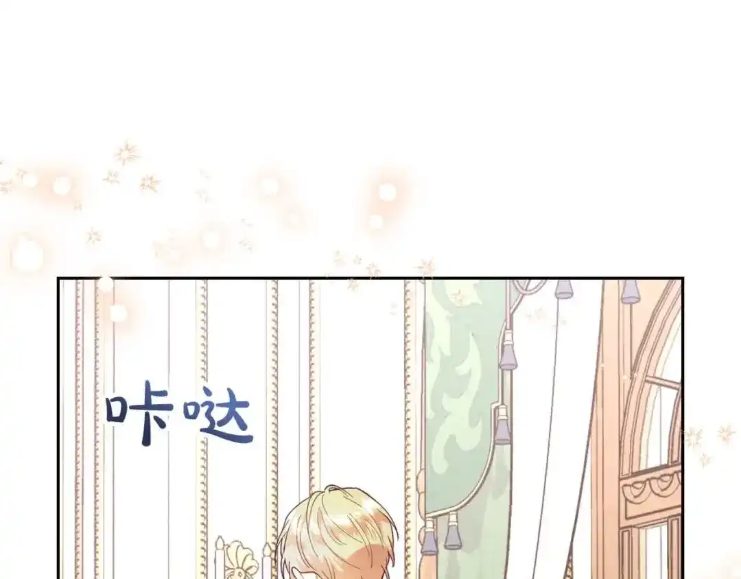 皇帝与女骑士 第183话 答应求婚 第8页