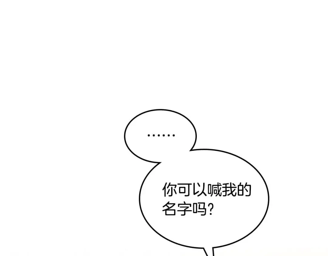 皇帝与女骑士 第183话 答应求婚 第130页