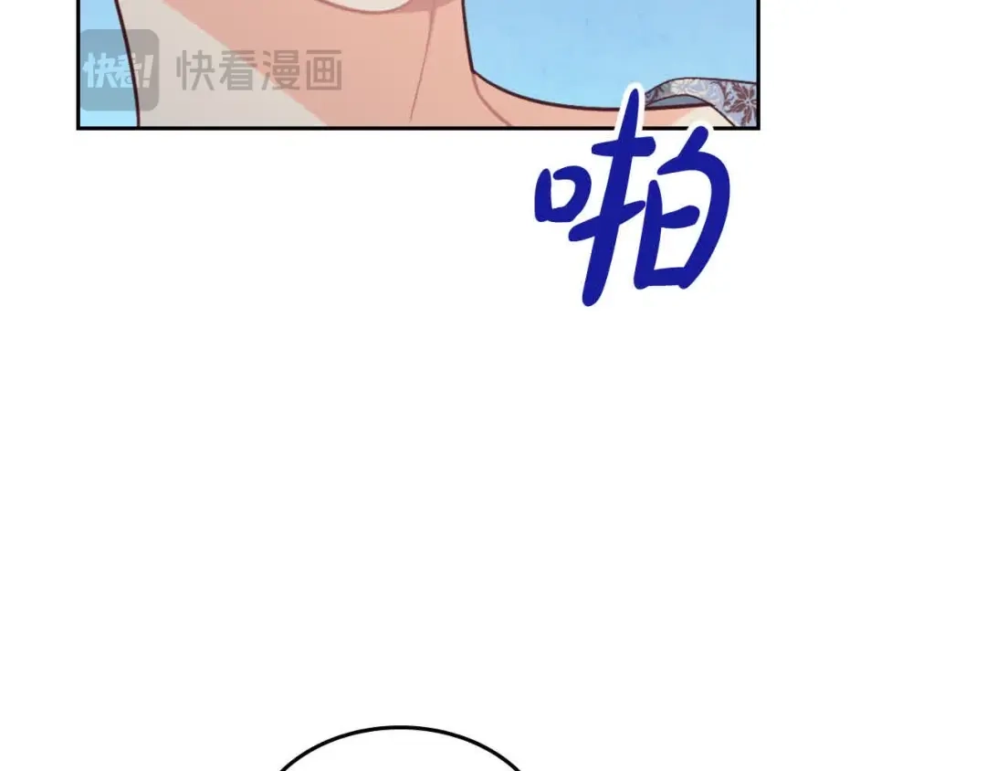 皇帝与女骑士 第183话 答应求婚 第72页