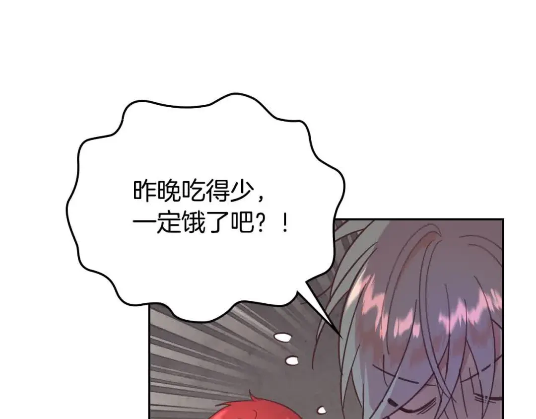 皇帝与女骑士 第183话 答应求婚 第41页
