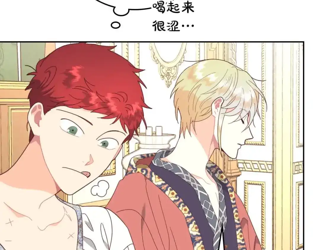 皇帝与女骑士 第183话 答应求婚 第26页