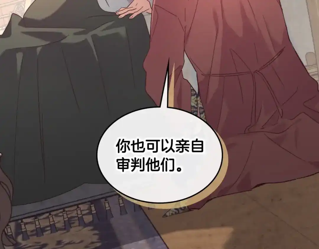 皇帝与女骑士 第183话 答应求婚 第103页