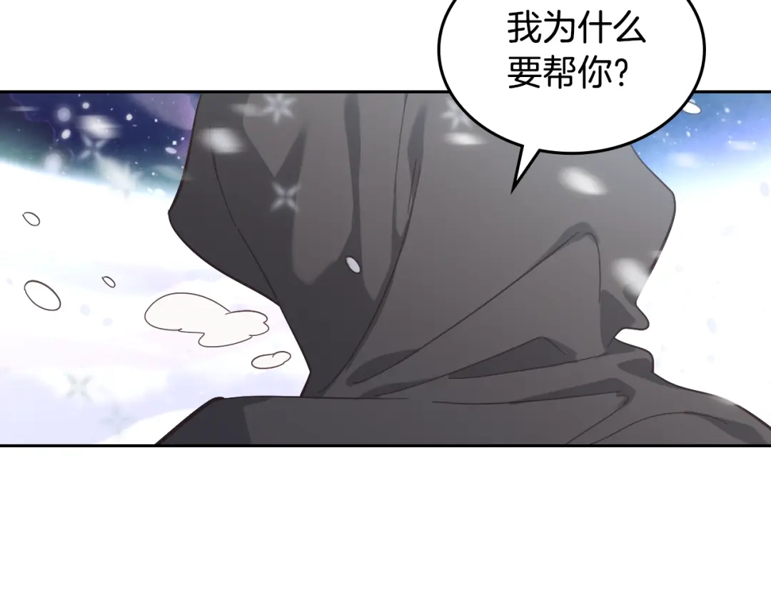皇帝与女骑士 第183话 答应求婚 第149页