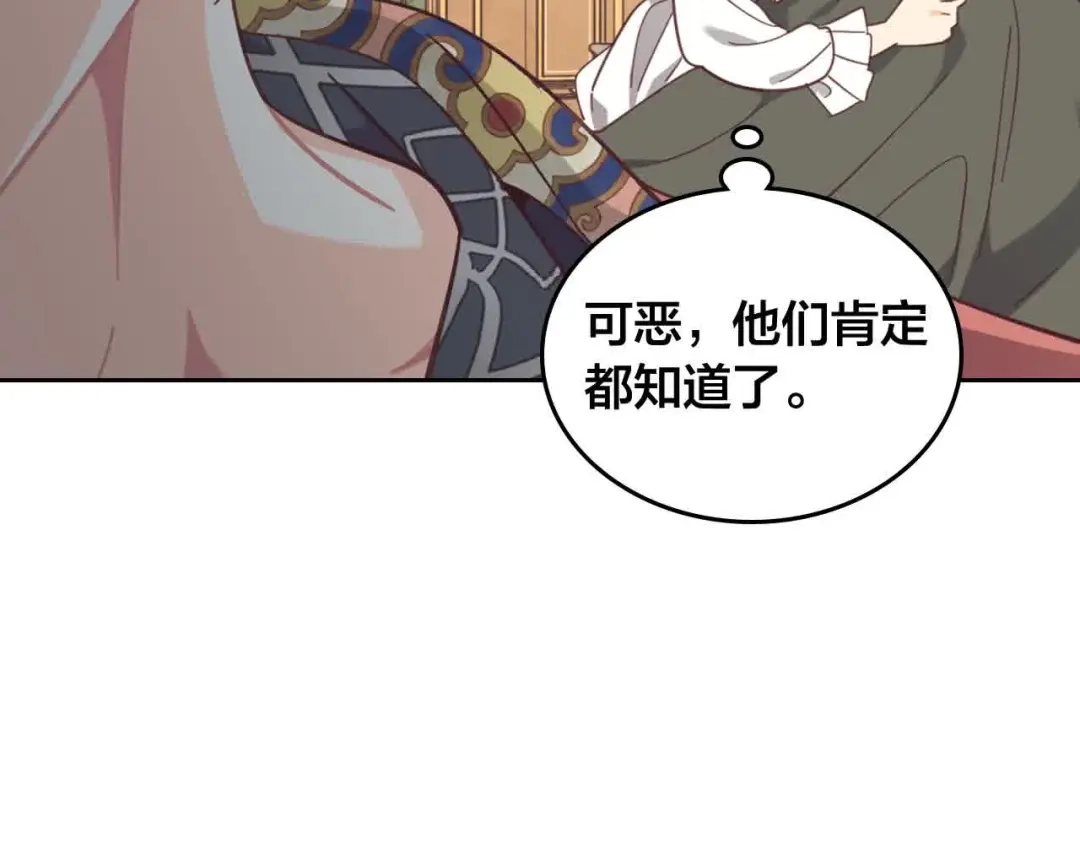 皇帝与女骑士 第183话 答应求婚 第13页