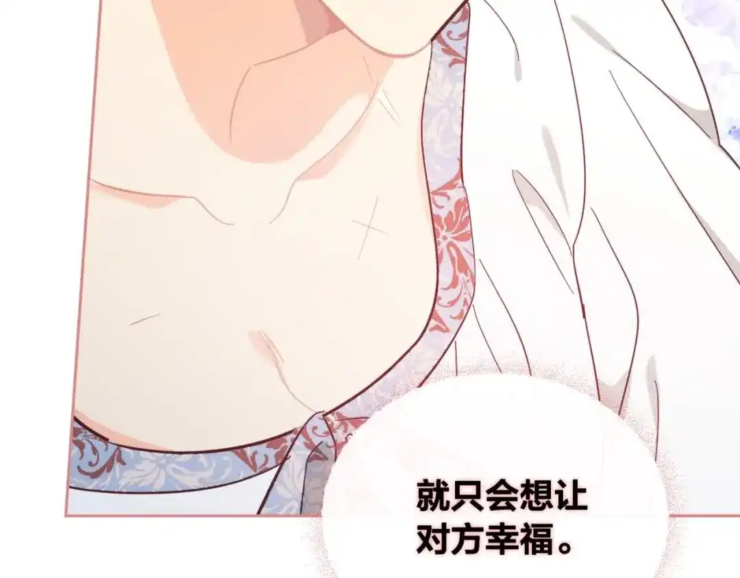 皇帝与女骑士 第183话 答应求婚 第140页