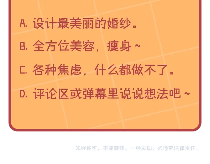 皇帝与女骑士 第183话 答应求婚 第156页