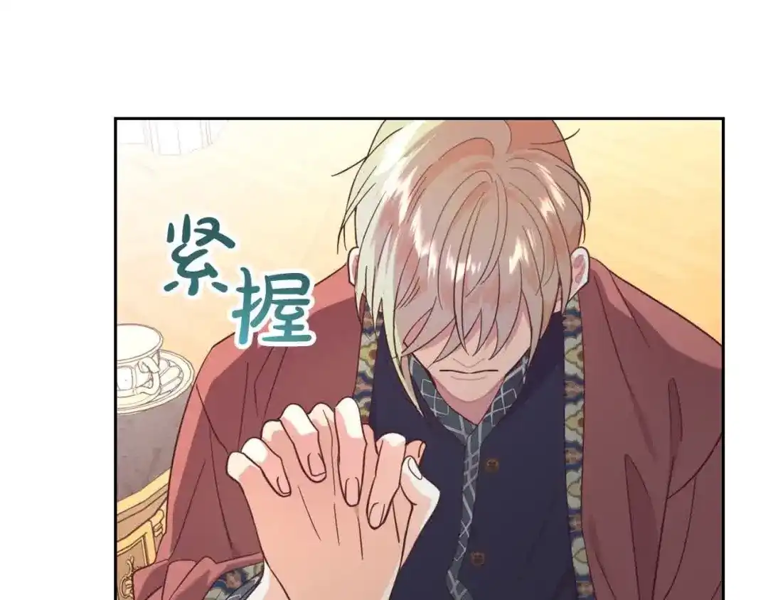 皇帝与女骑士 第183话 答应求婚 第91页