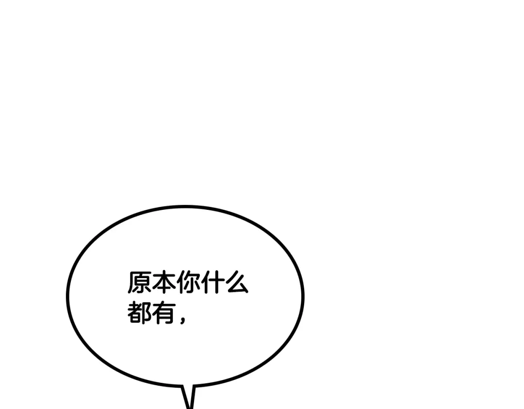 皇帝与女骑士 第183话 答应求婚 第150页