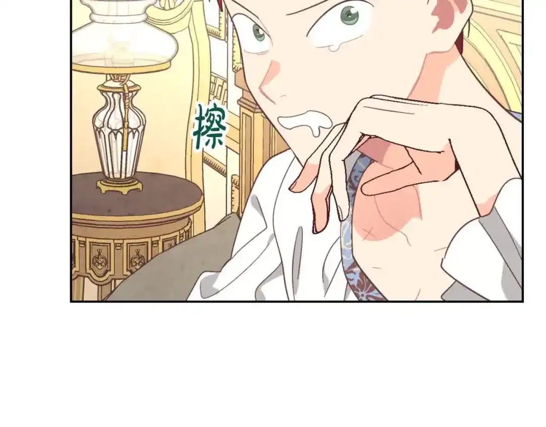 皇帝与女骑士 第183话 答应求婚 第32页