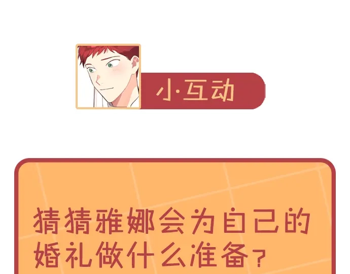 皇帝与女骑士 第183话 答应求婚 第155页
