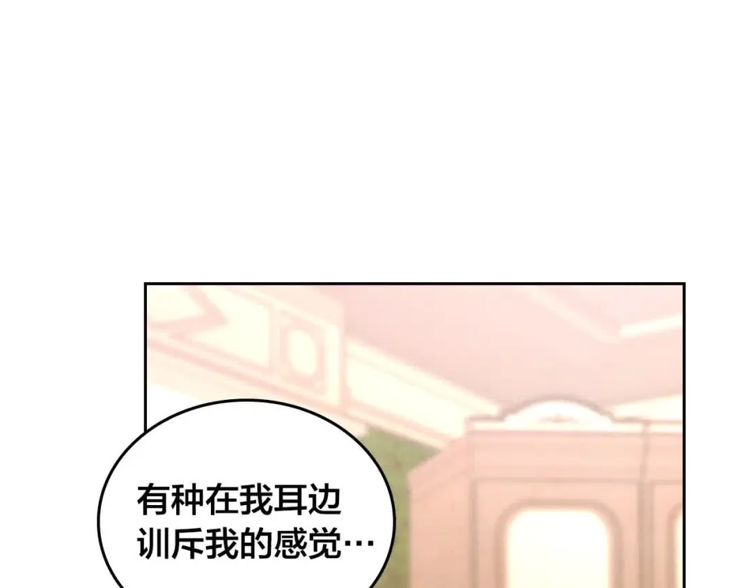 皇帝与女骑士 第184话 奇怪的梦 第145页