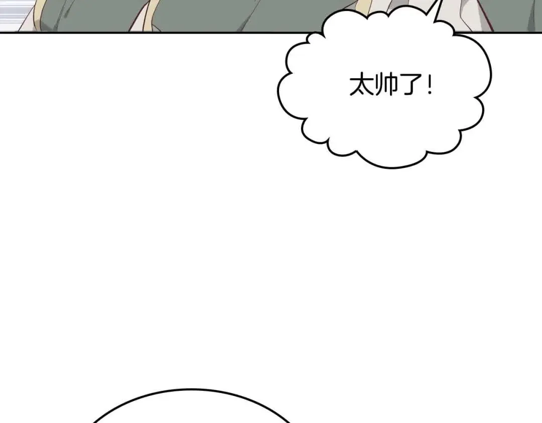 皇帝与女骑士 第184话 奇怪的梦 第22页