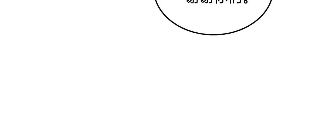 皇帝与女骑士 第184话 奇怪的梦 第25页