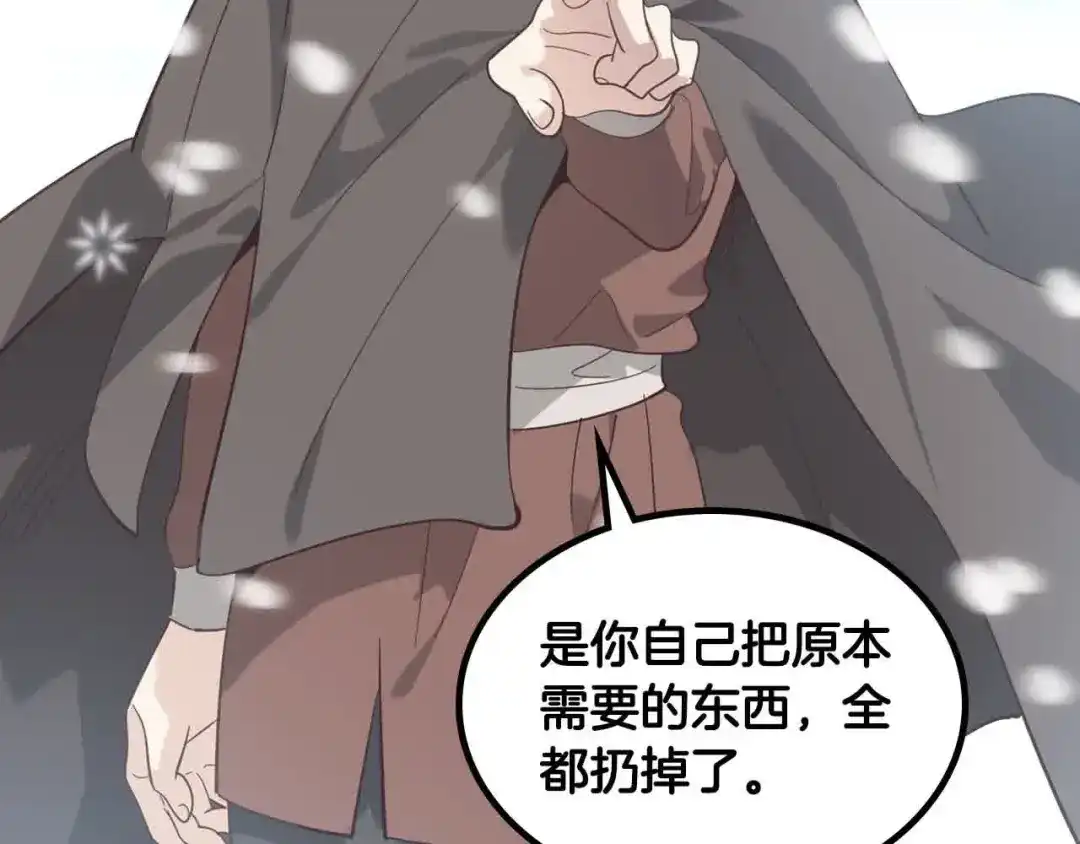 皇帝与女骑士 第184话 奇怪的梦 第124页