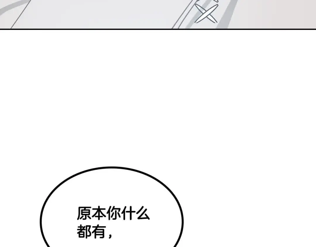 皇帝与女骑士 第184话 奇怪的梦 第122页