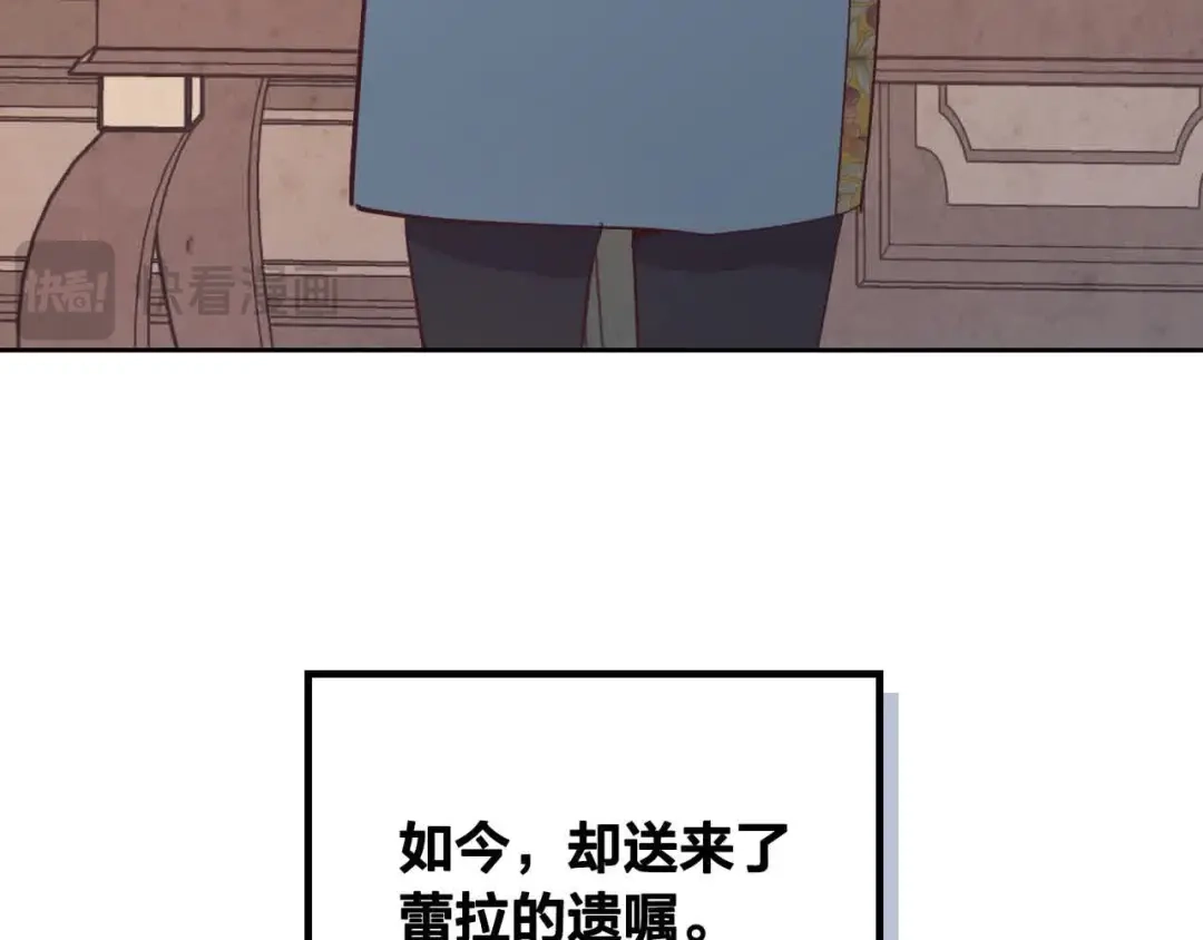 皇帝与女骑士 第184话 奇怪的梦 第153页