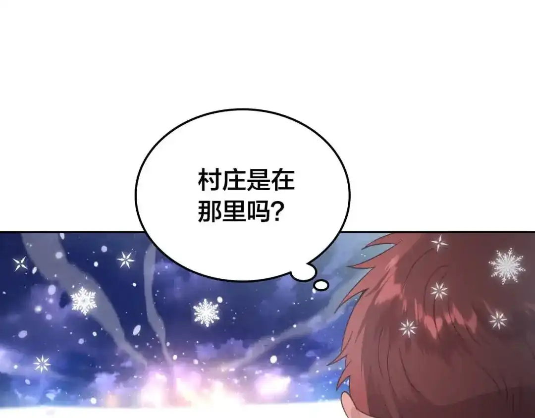 皇帝与女骑士 第184话 奇怪的梦 第105页