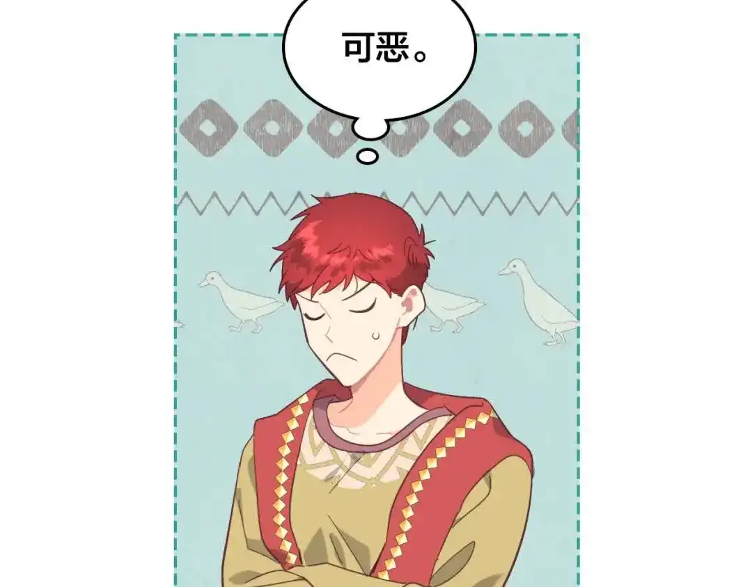皇帝与女骑士 第184话 奇怪的梦 第55页