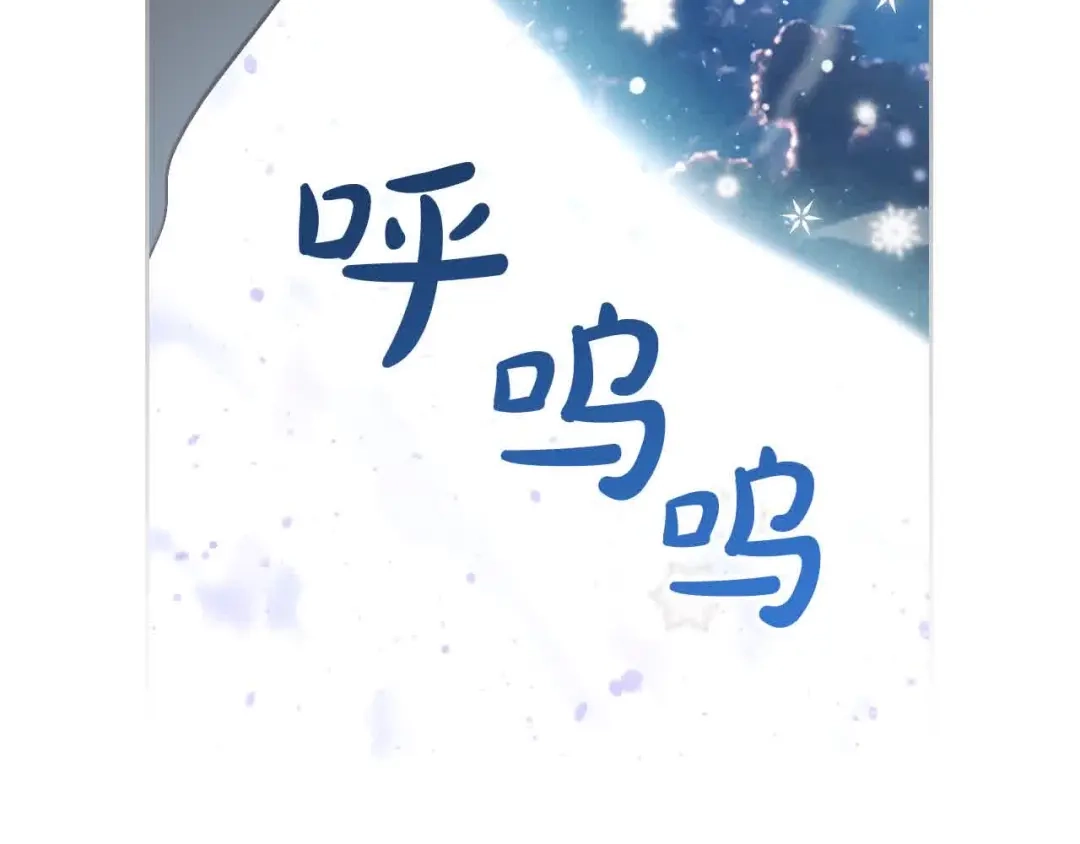 皇帝与女骑士 第184话 奇怪的梦 第104页