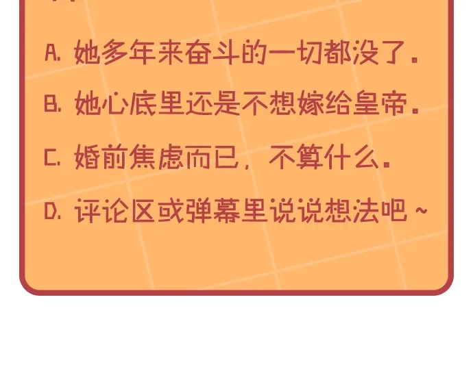 皇帝与女骑士 第184话 奇怪的梦 第167页