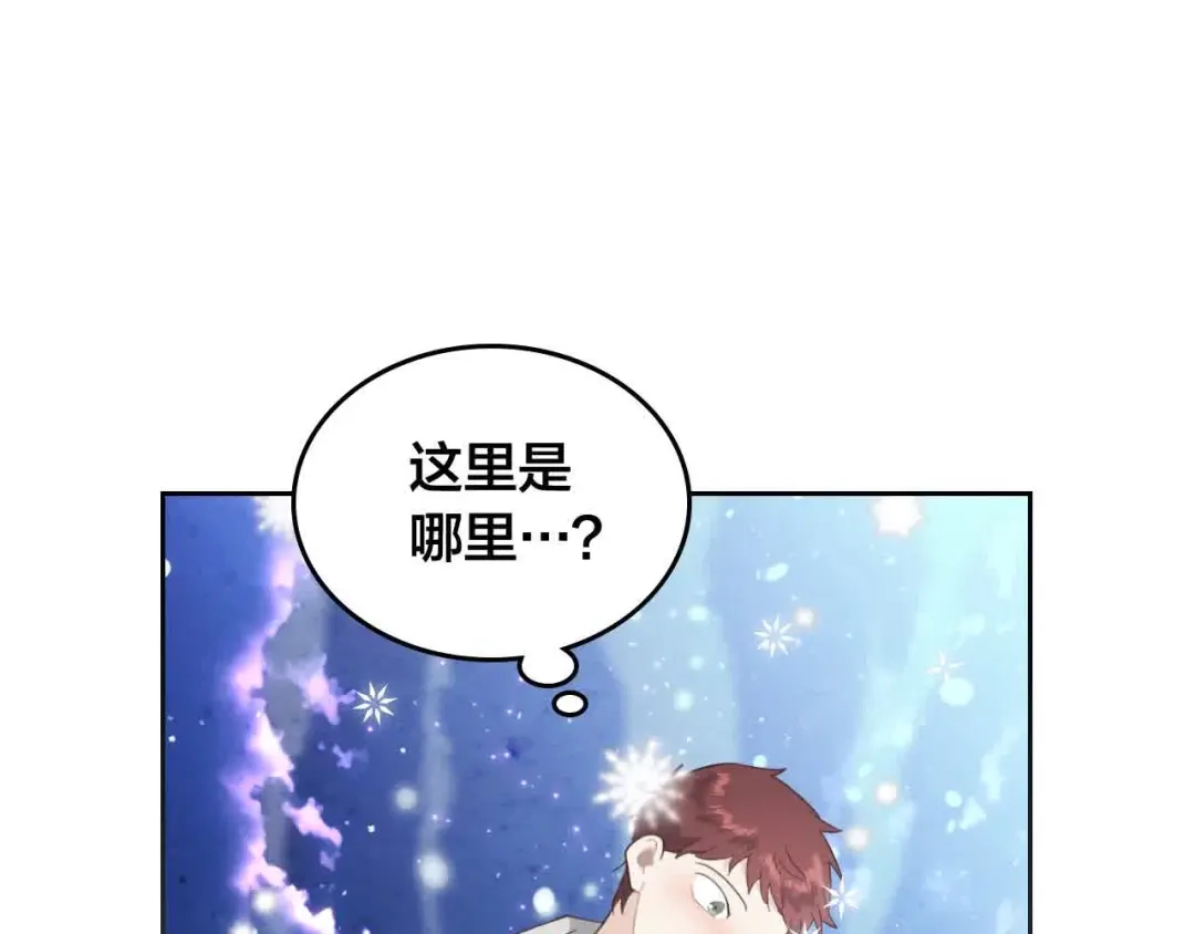 皇帝与女骑士 第184话 奇怪的梦 第102页