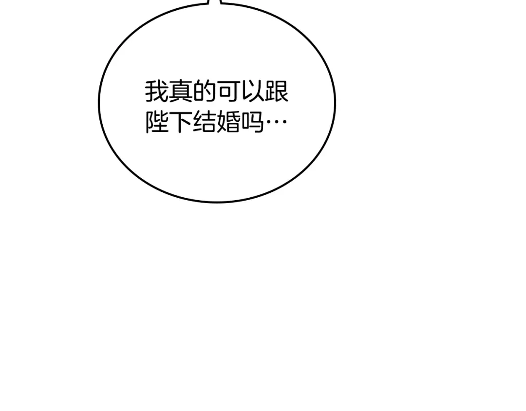 皇帝与女骑士 第184话 奇怪的梦 第164页