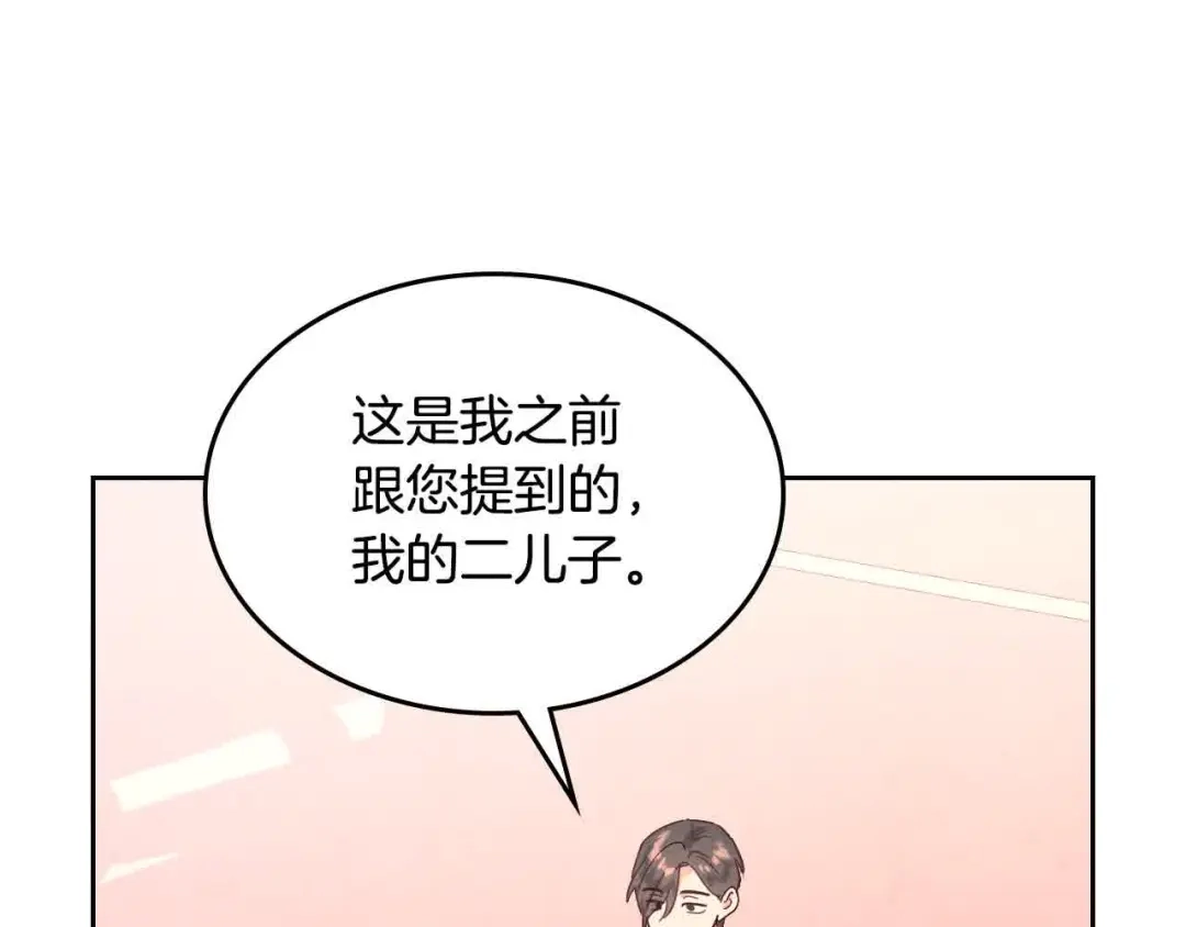 皇帝与女骑士 第184话 奇怪的梦 第60页