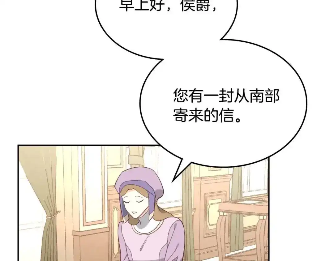 皇帝与女骑士 第184话 奇怪的梦 第135页